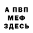 МЕТАДОН белоснежный incognito invisible