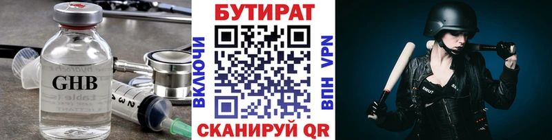 hydra ТОР Суворов Бутират вода