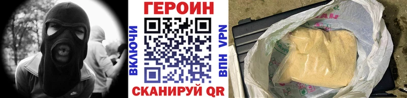 Героин хмурый  kraken вход  Суворов 