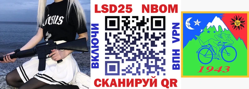 Марки 25I-NBOMe 1,5мг купить наркотик Суворов